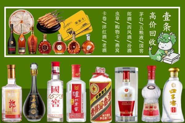 儋州市澄迈回收名酒哪家好