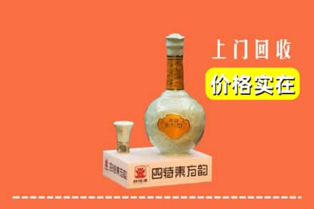 儋州市澄迈回收四特酒