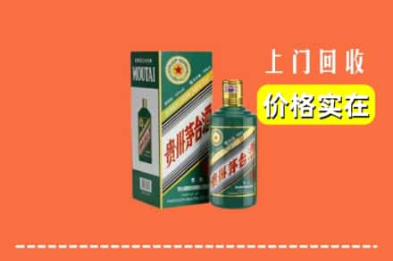 儋州市澄迈回收纪念茅台酒